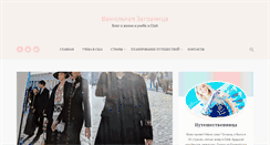 Desktop Screenshot of blagochevskaya.com